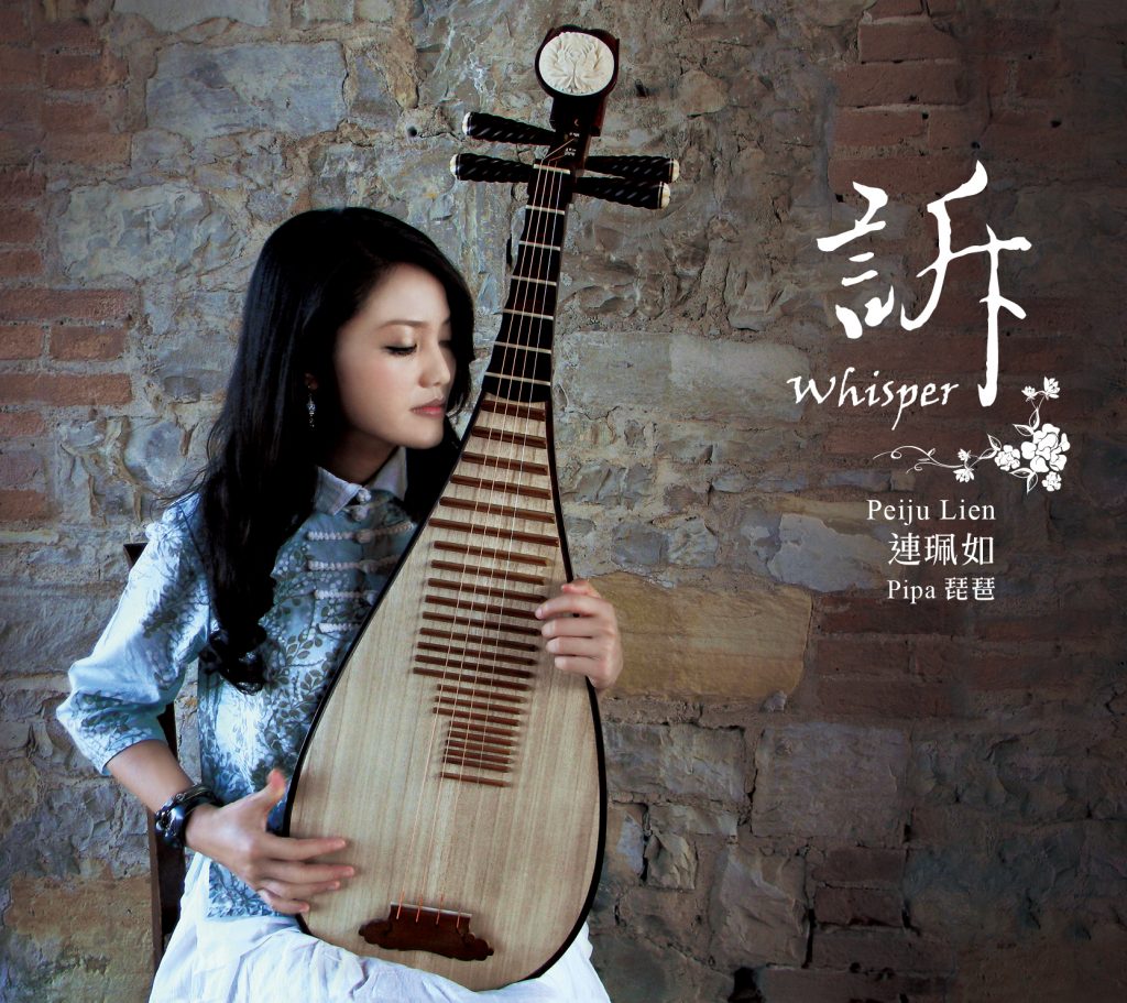 Peiju-Lien with her Pipa